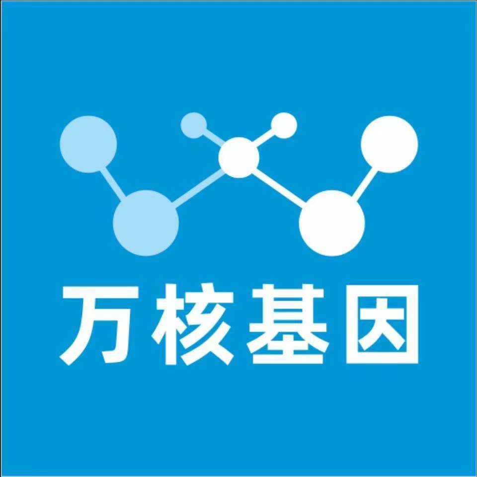 肇庆封开县万核健康基因管理咨询中心